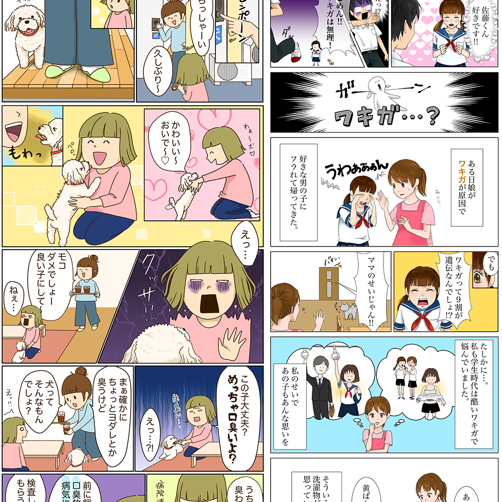 マンガのイメージ画像